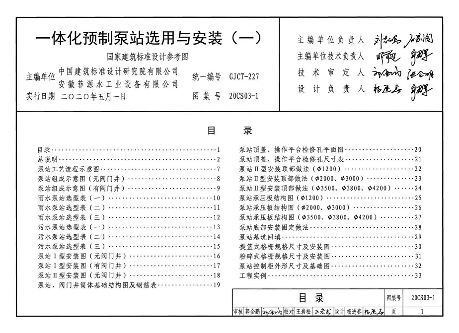 菲源水工业