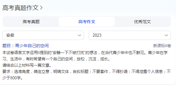 AI考生迎战高考语文之一体化泵站篇