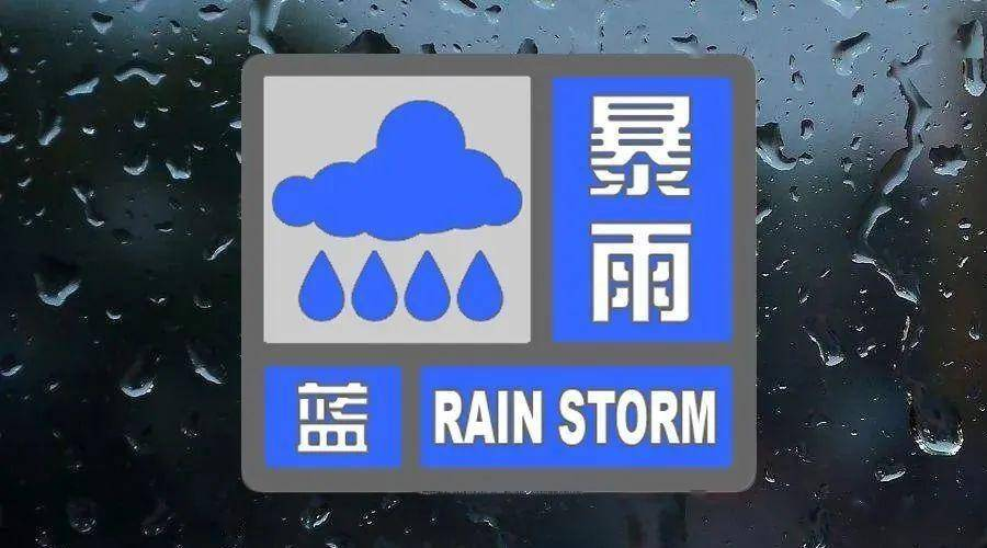 暴雨蓝色预警合肥全市普降中到大雨，部分地区暴雨市政排水应该有哪些措施